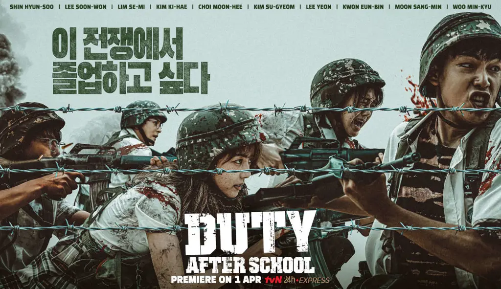 Poster Drama Korea Duty After School