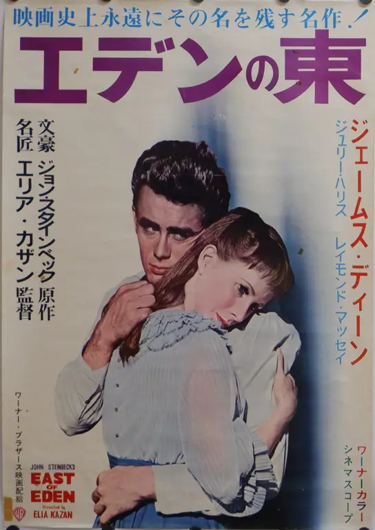 Poster drama Korea East of Eden