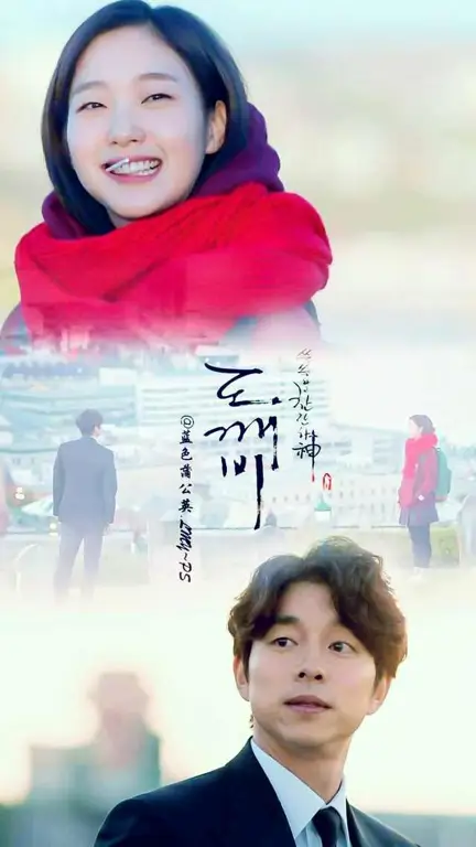 Poster drama Korea Goblin