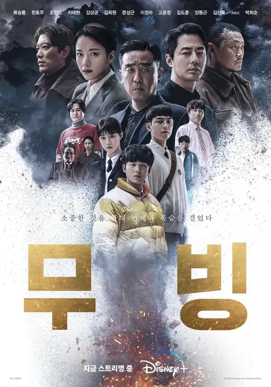 Poster drama Korea Happiness