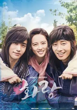 Poster drama Korea Hwarang: Sebuah kisah tentang pemuda elit yang dilatih menjadi pengawal kerajaan Poster drama Korea Hwarang