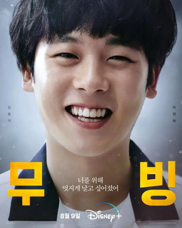 Poster drama Korea Moving