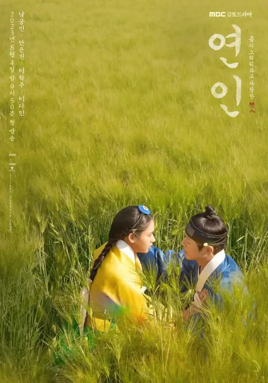 Poster drama Korea My Dearest