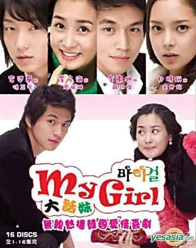 Poster Drama Korea My Girl