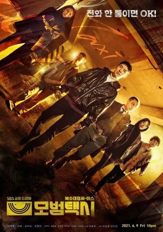 Poster drama Korea Save Me Poster drama Korea Save Me