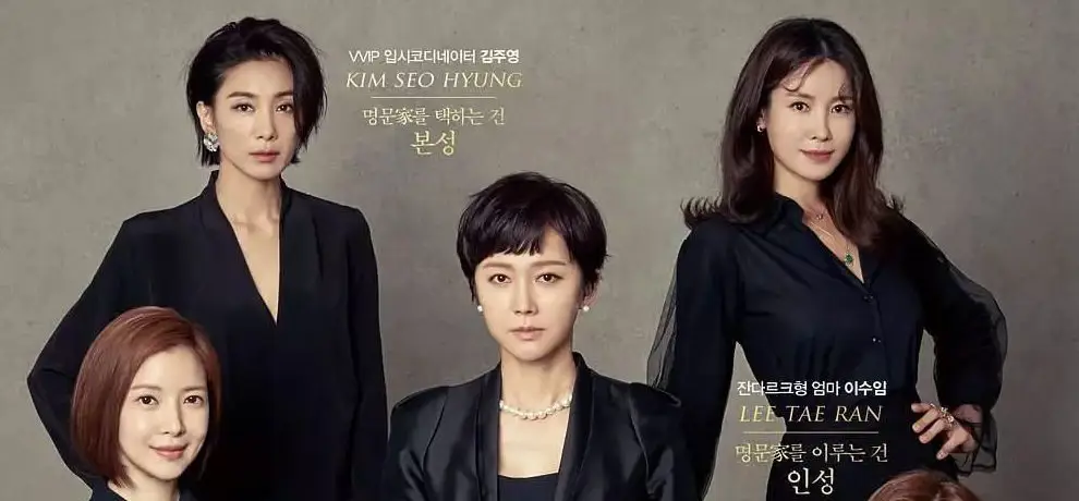 Poster Drama Korea Sky Castle