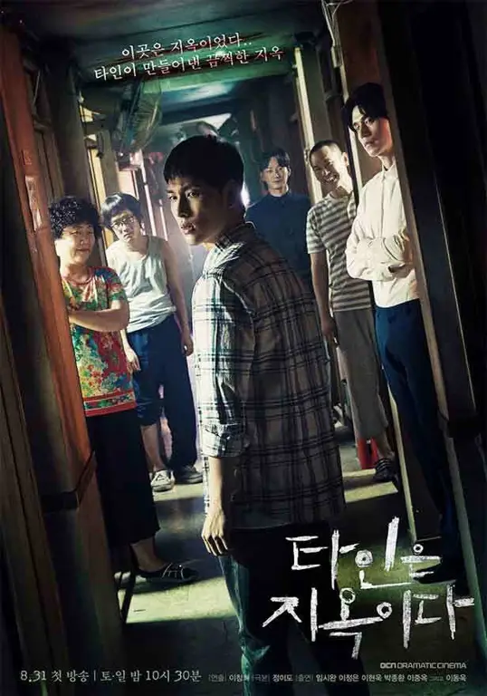 Poster drama Korea Voice 1 dengan subtitle Indonesia