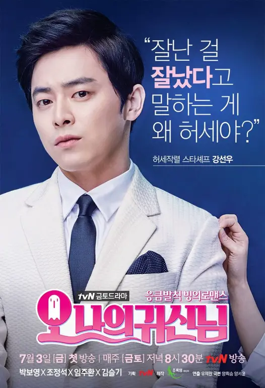 Poster Drama Oh My Ghost