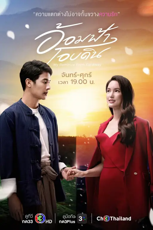 Gambar poster drama romantis Thailand