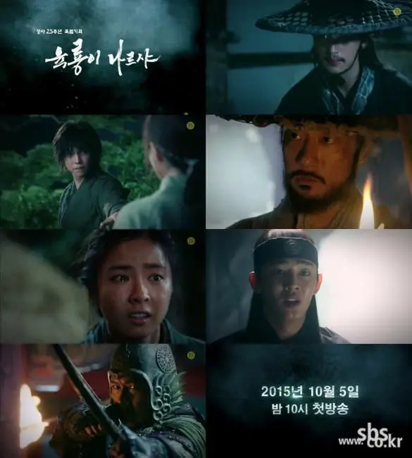 Poster drama Korea Six Flying Dragons