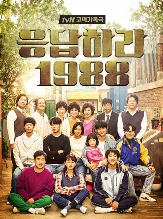 Poster drama Korea The Love You Give Me episode 11