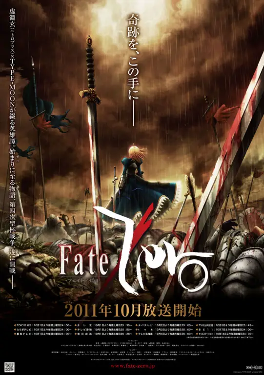 Poster promosi anime Fate Zero Season 1