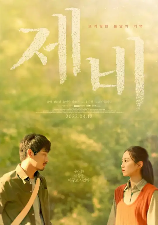Poster film 6/45 Poster film Korea 6/45