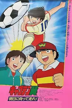 Poster film Captain Tsubasa