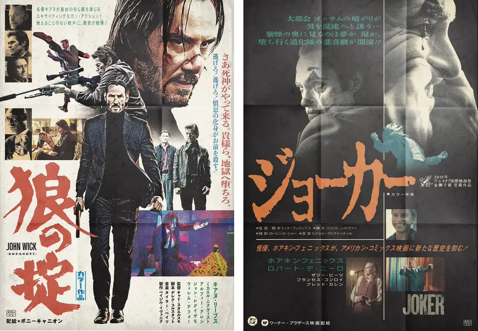 Poster film aksi Jepang