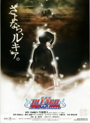 Poster film Bleach Movie 3 Poster film Bleach Movie 3