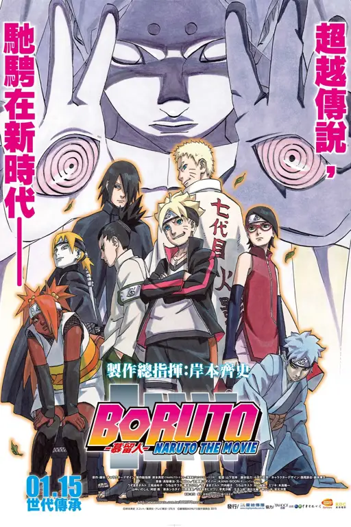 Poster film Boruto Naruto Next Generations