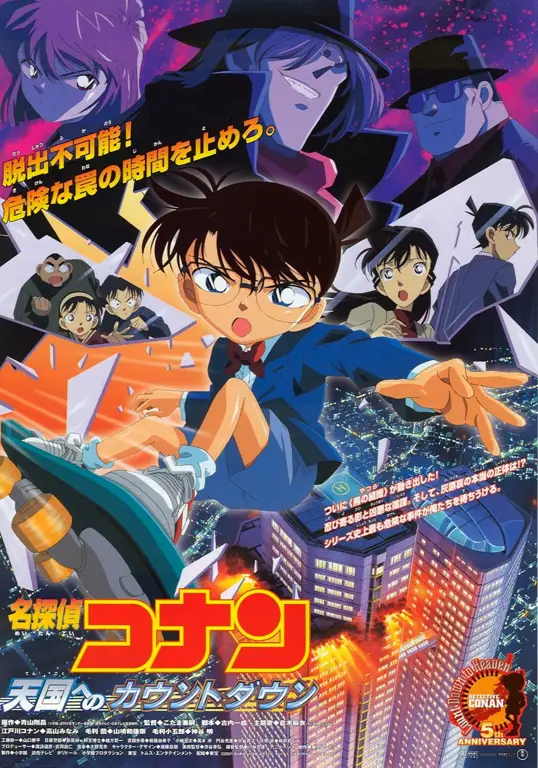 Poster film Detective Conan Movie 5