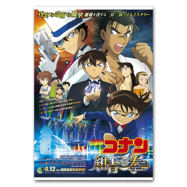 Poster film Detective Conan Movie 21