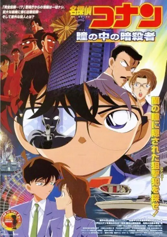 Poster film Detective Conan Movie 24