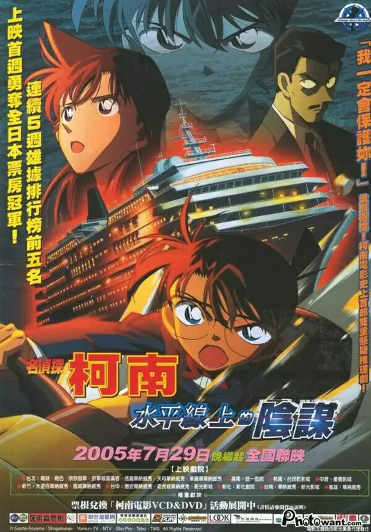 Poster film Detective Conan Movie 9