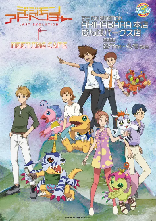 Poster film Digimon Adventure: Last Evolution Kizuna