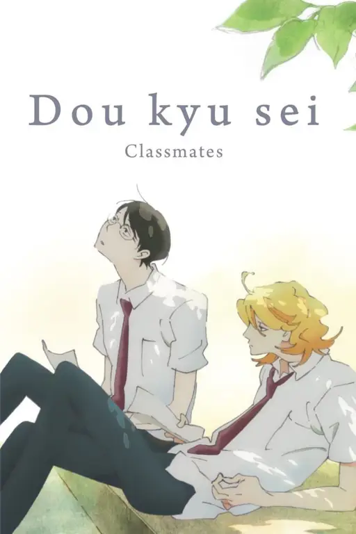 Poster resmi anime Dokyuusei