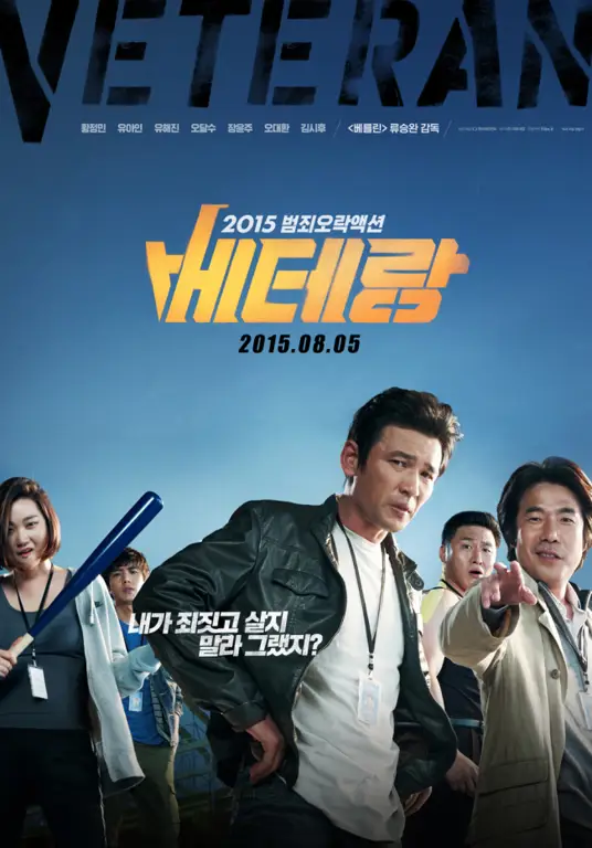 Poster film thriller Korea