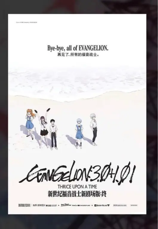 Poster film Evangelion 3.0