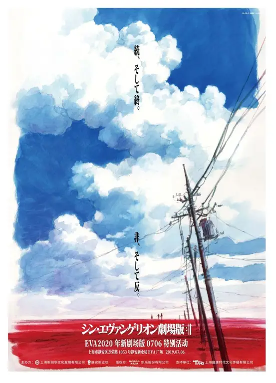 Poster film Evangelion 3.0+1.0