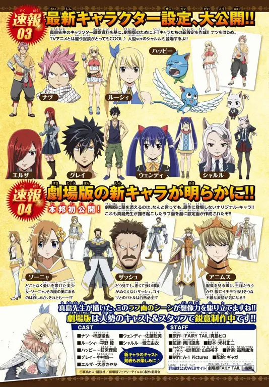 Poster promosi film Fairy Tail: Dragon Cry