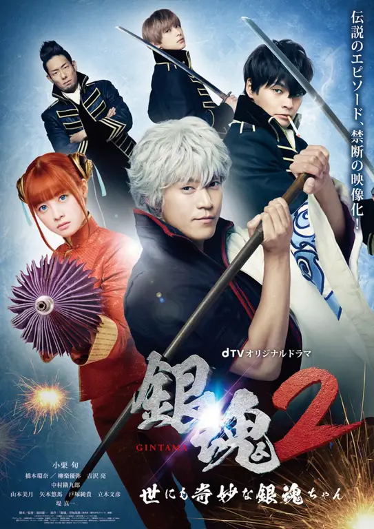 Poster film Gintama live action