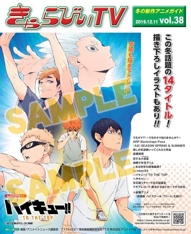 Poster film Haikyuu!! yang menampilkan para pemain utama Poster film Haikyuu!!