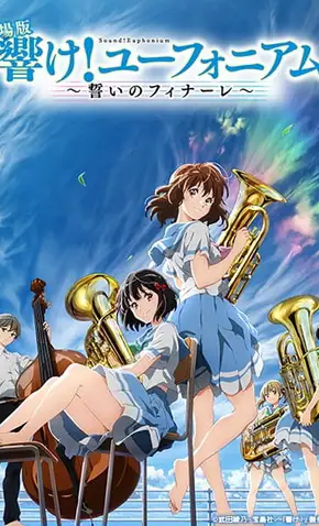 Poster film Hibike! Euphonium