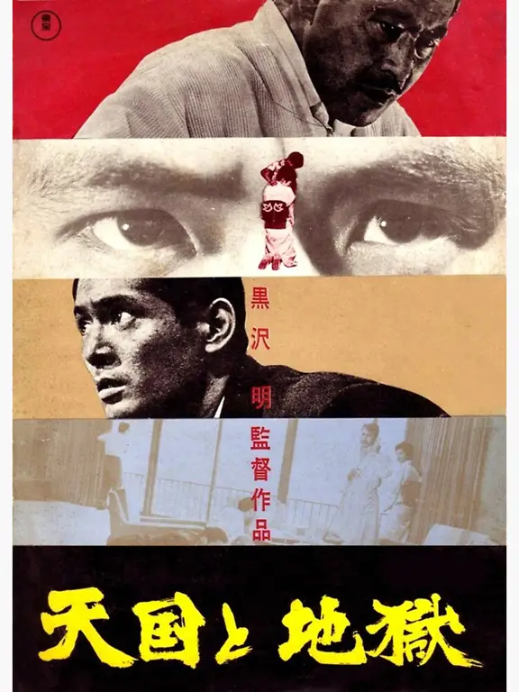 Poster film High and Low karya Akira Kurosawa