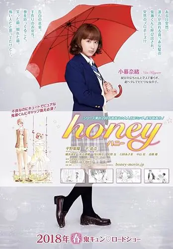 Poster film Honey (2018)