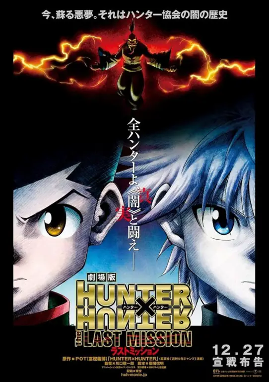 Poster film Hunter x Hunter