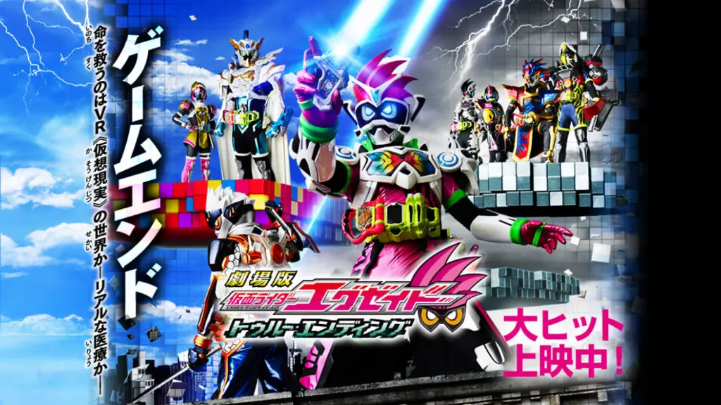 Poster film Kamen Rider Ex-Aid