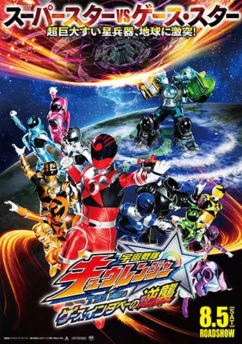 Poster film Kamen Rider Ex-Aid