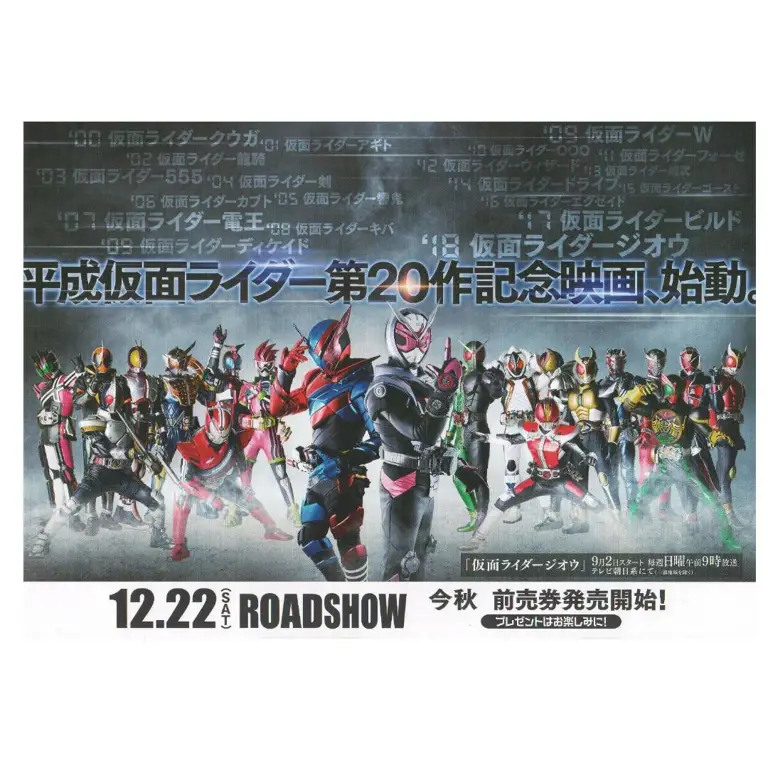 Poster Kamen Rider Heisei Generations Forever