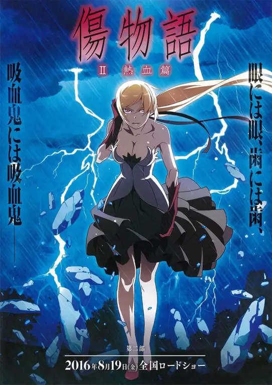 Poster Kizumonogatari