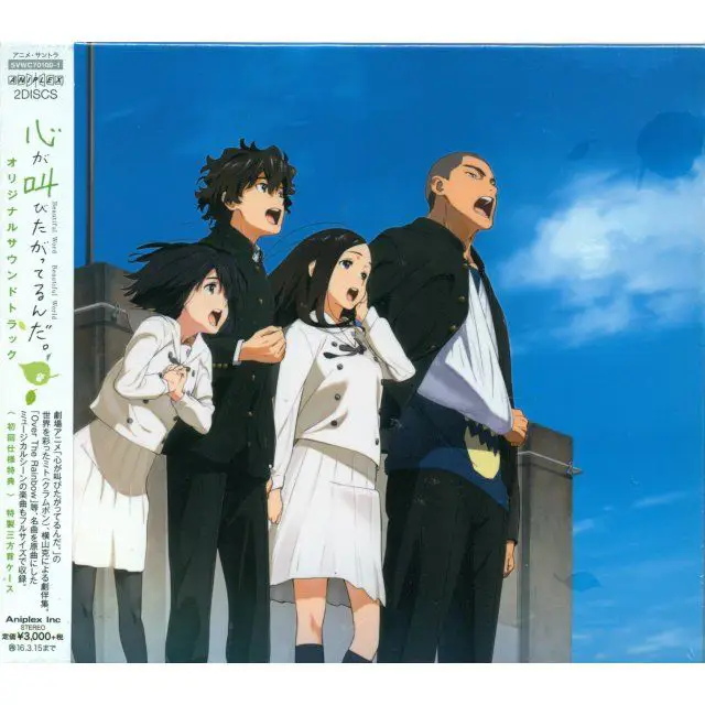 Poster film Kokoro ga Sakebitagatterunda Poster film Kokoro ga Sakebitagatterunda