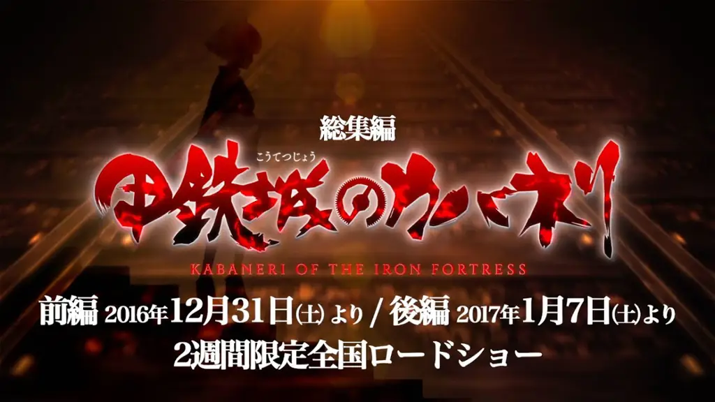 Poster film Koutetsujou no Kabaneri: Tsudou Hikari