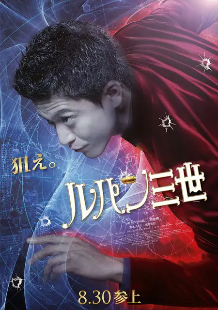 Poster film live action Jepang