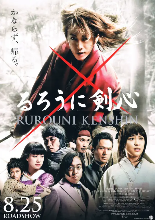 Poster film live action Rurouni Kenshin