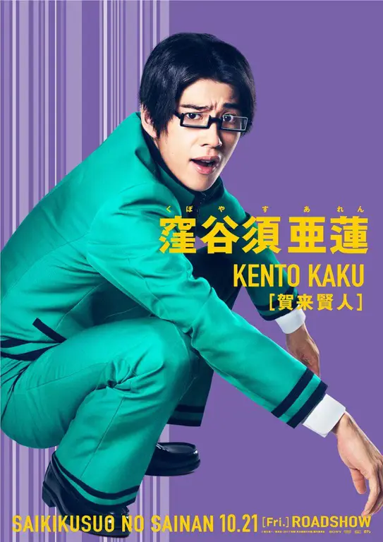 Poster film live action Saiki Kusuo