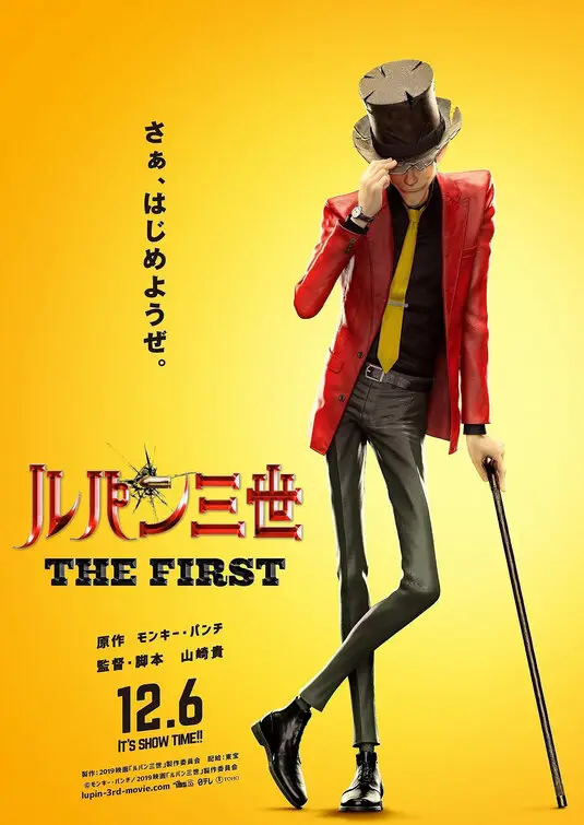 Poster film Lupin III 2015