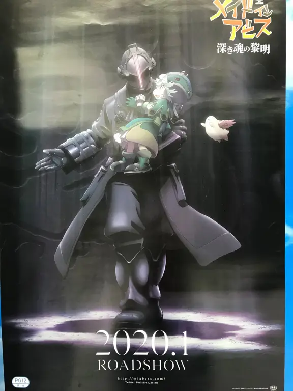 Poster film Made in Abyss Movie 1