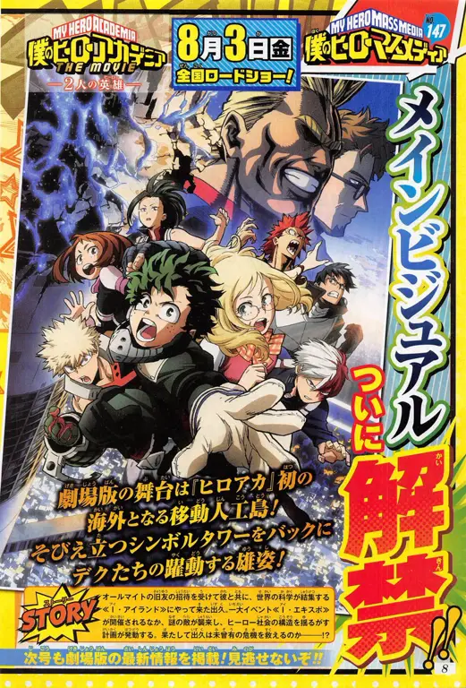 Poster film My Hero Academia