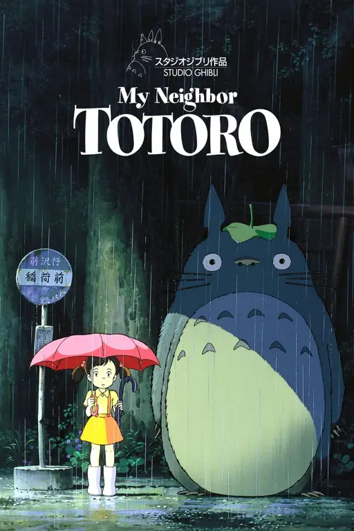 Poster film My Neighbor Totoro